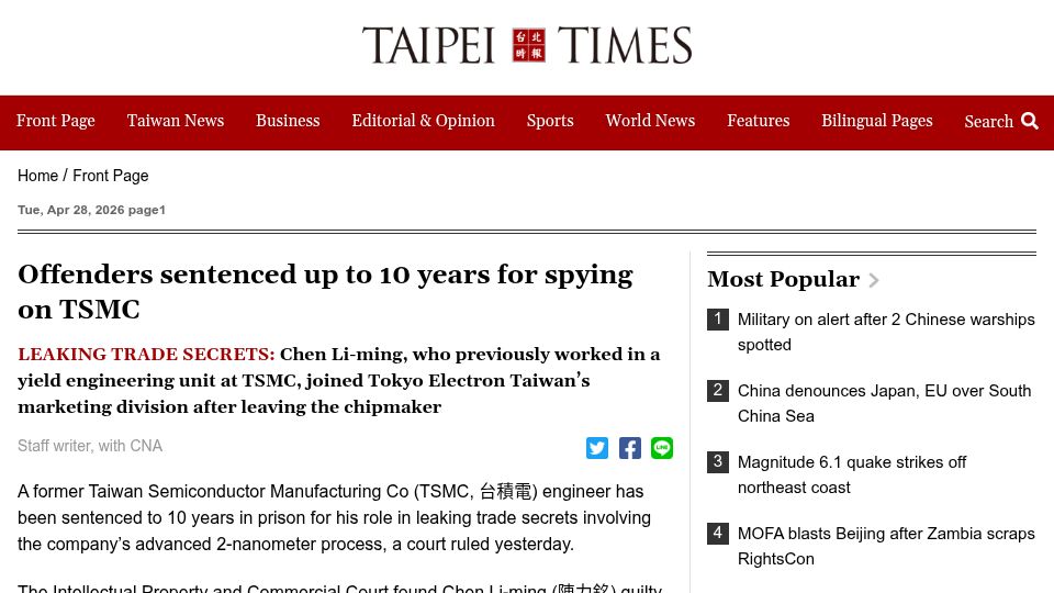 Screenshot of taipeitimes.com: Offenders sentenced up to 10 years for spying on TSMC