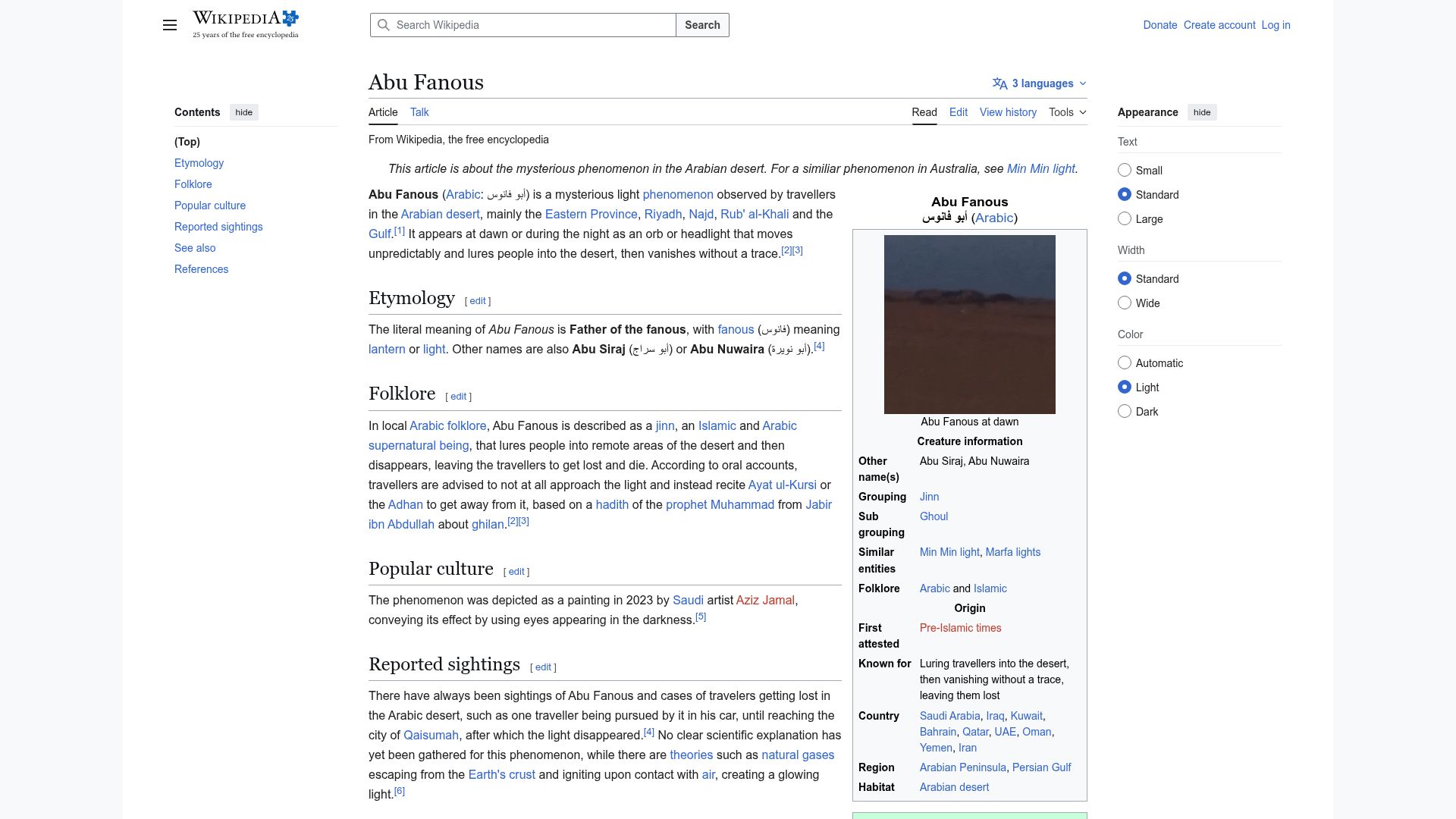 Screenshot of en.wikipedia.org: Abu Fanous