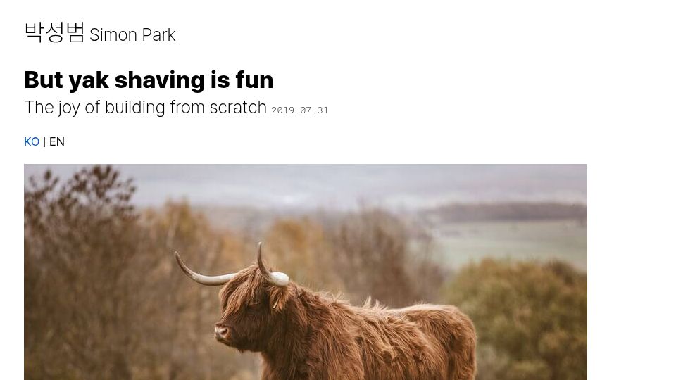 Screenshot of parksb.github.io: But yak shaving is fun (2019)