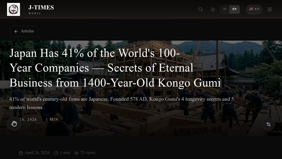 Screenshot of j-times.org: Japan has 41% of the 100-year companies – secrets of 1,447-year survival