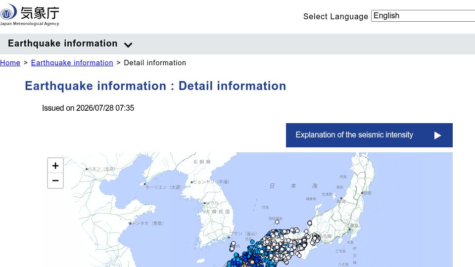 Screenshot of data.jma.go.jp: 7.1 Earthquake in Japan