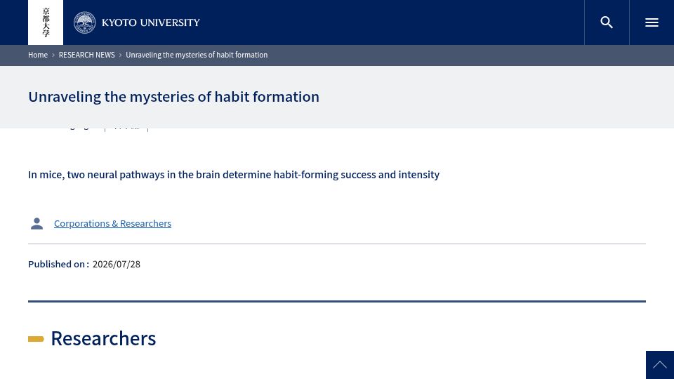 Screenshot of kyoto-u.ac.jp: Unraveling the mysteries of habit formation