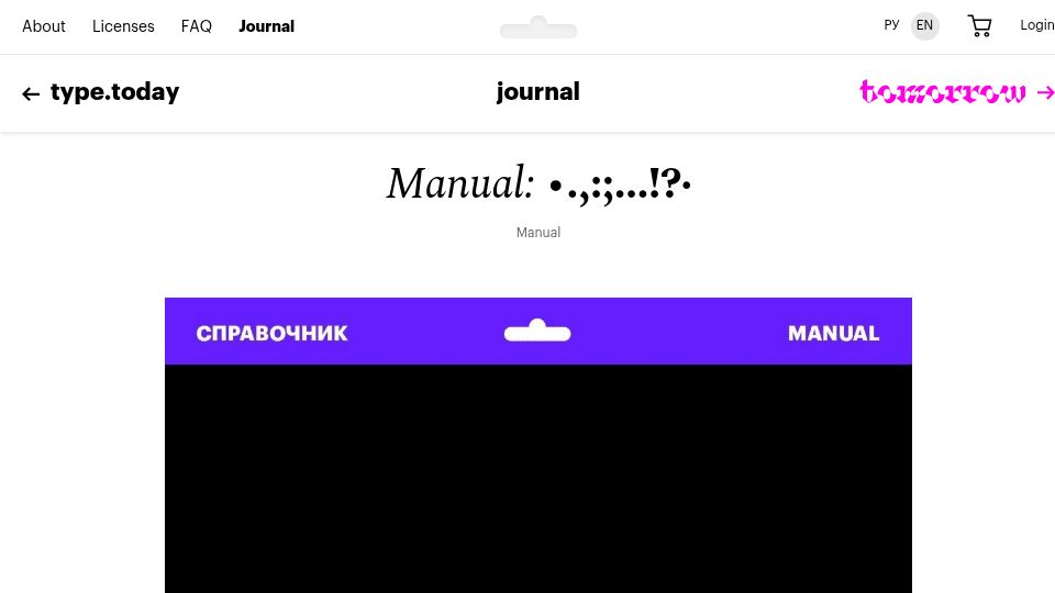 Screenshot of type.today: Manual: •.,:;…!?·