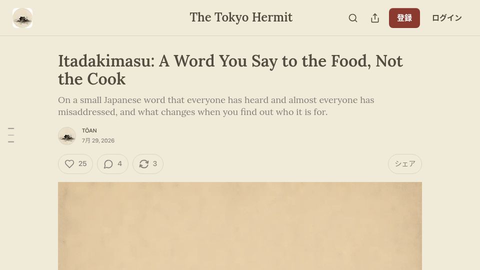 Screenshot of thetokyohermit.substack.com: Itadakimasu: A word you say to the food, not the cook