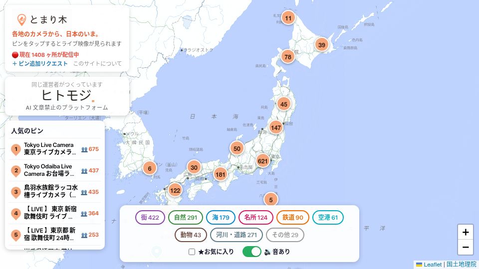 Screenshot of tomarigi.me: Nearly 1,400 live streams from Japan