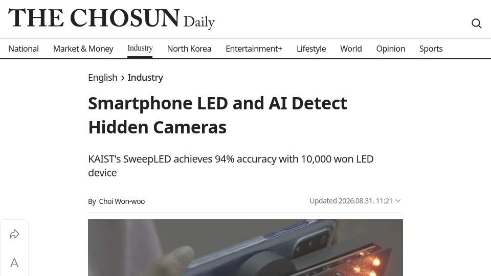 Screenshot of chosun.com: Smartphone LED detects hidden cameras with AI