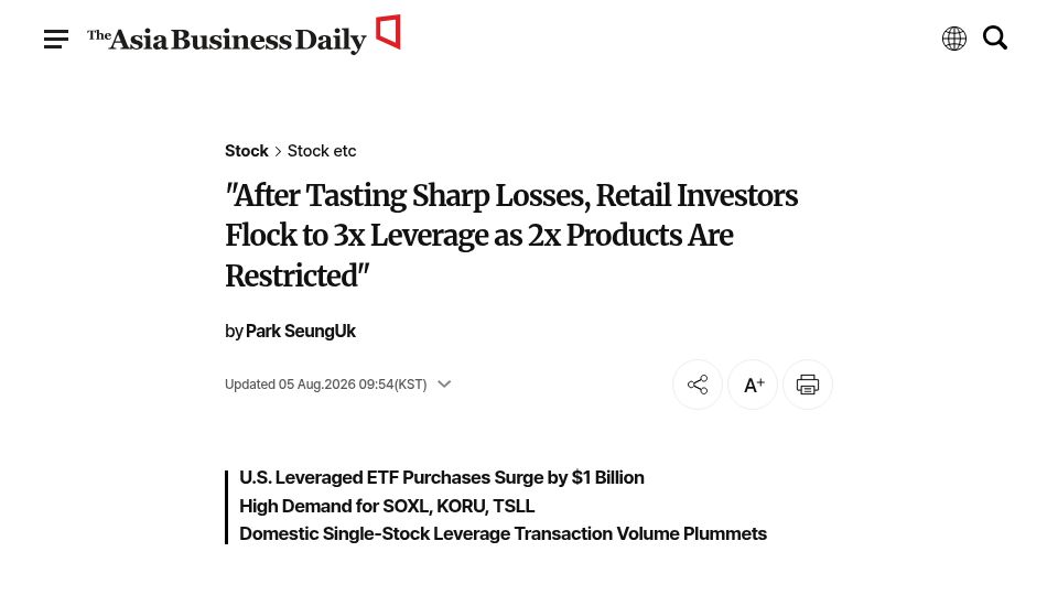 Screenshot of asiae.co.kr: After Losses, Retail Investors Flock to 3x Leverage as 2x Product Are Restricted