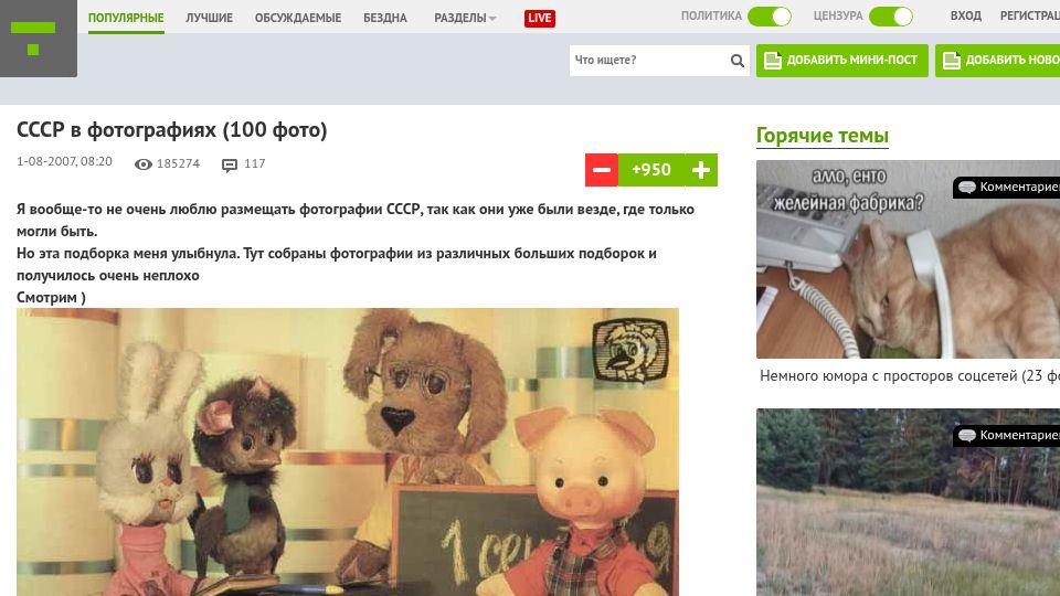 Screenshot of trinixy.ru: The USSR in 100 Photographs