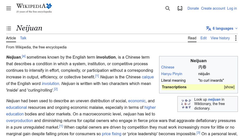 Screenshot of en.wikipedia.org: Neijuan